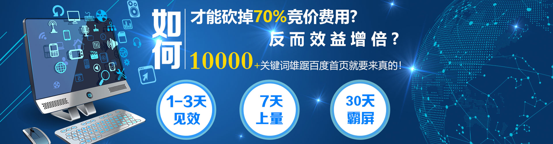 麻章百度竞价推广