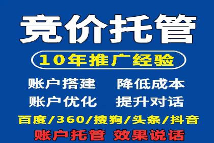 百度广告推广费用对比分析